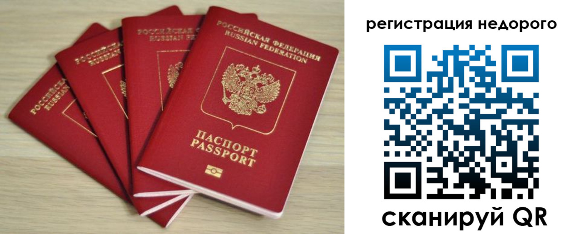 купить прописку в Таре