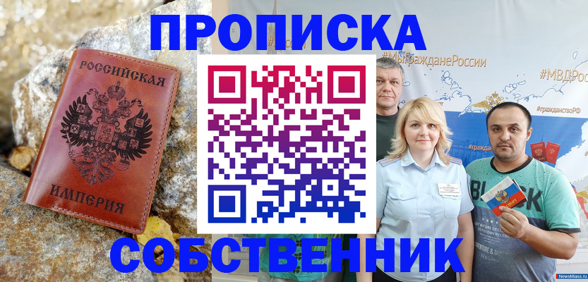 прописка для кредита в Таре