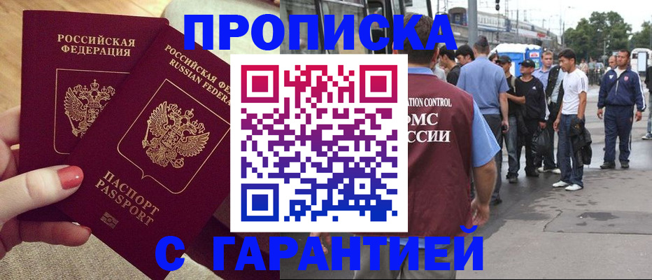 временная регистрация собственник в Таре