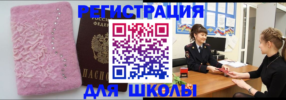 где прописаться в Таре